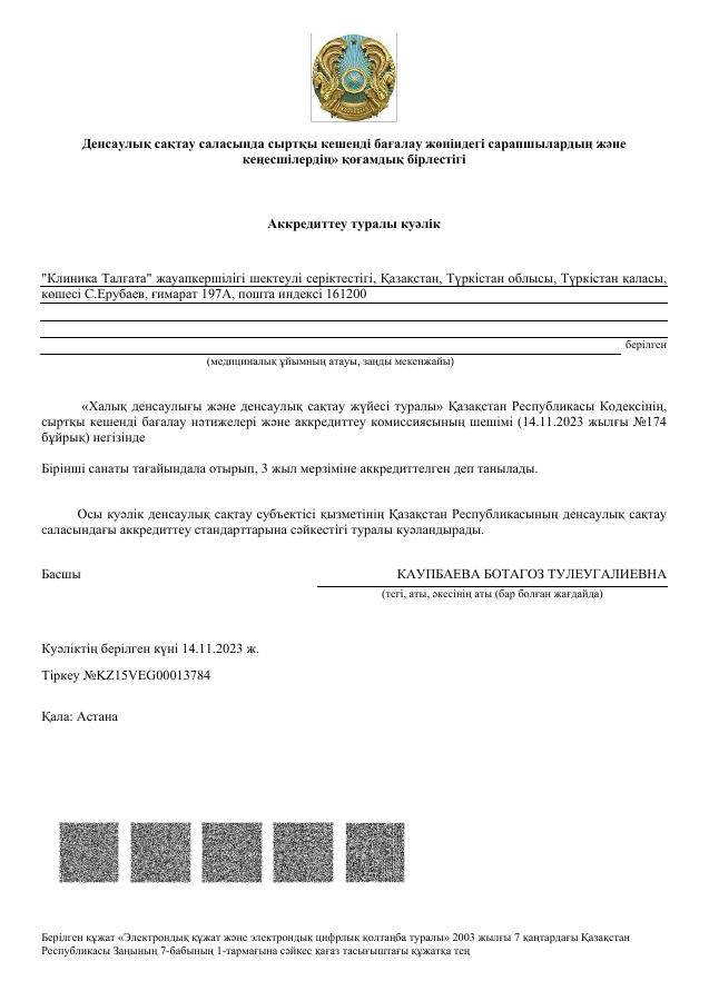 Лицензия 2